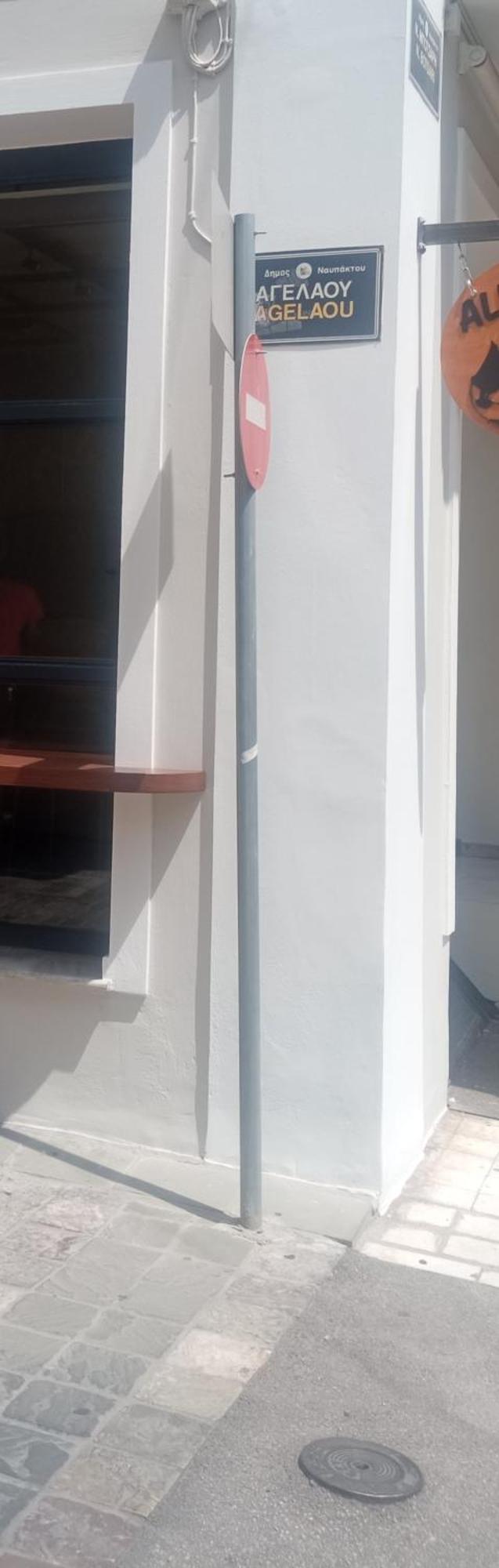 Evi'S Apartment Nafpaktos Zewnętrze zdjęcie